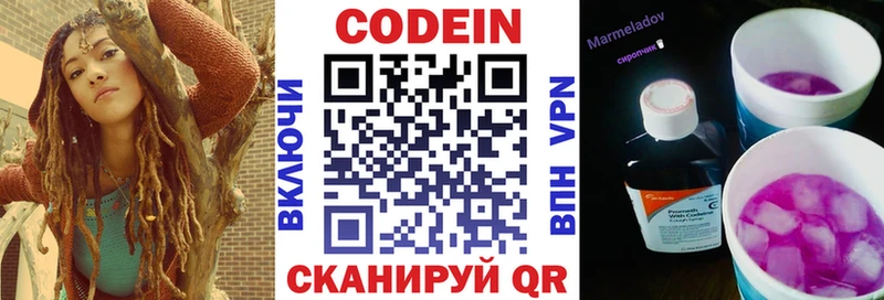 Кодеиновый сироп Lean напиток Lean (лин)  сколько стоит  Кола 