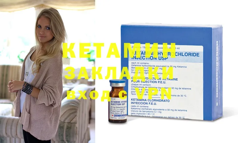 Кетамин ketamine  Кола 