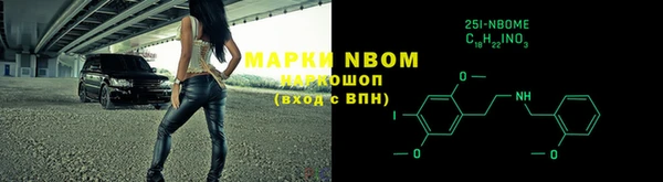 марки nbome Богородск