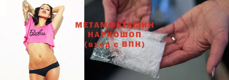 Метамфетамин Methamphetamine Кола